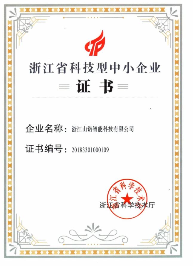 厚積薄發(fā)，跬步不停 | 浙江山諾憑借超強(qiáng)實(shí)力精耕專業(yè)智能化工程！