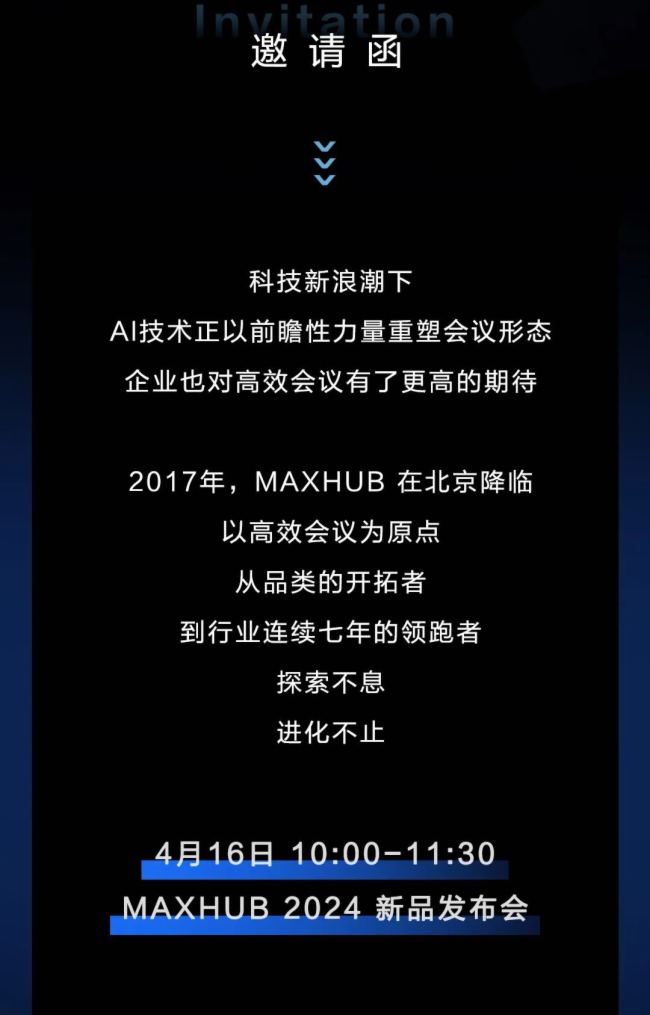 ҕԴɷMAXHUB 2024ƷuһAs^