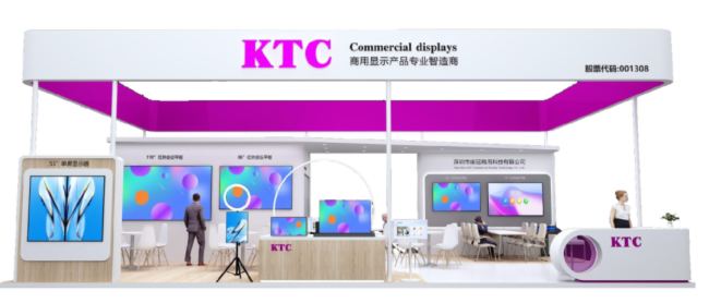 明日開展 | 康冠科技即將亮相北京Infocomm展會，展現(xiàn)創(chuàng)新力量！