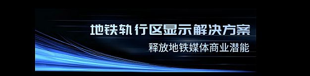 引領數字可視化智慧交通新潮流！聯建光電亮相北京IFC展會