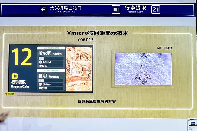 引領數字可視化智慧交通新潮流！聯建光電亮相北京IFC展會
