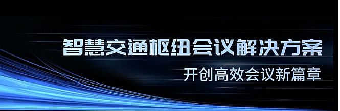 引領數字可視化智慧交通新潮流！聯建光電亮相北京IFC展會