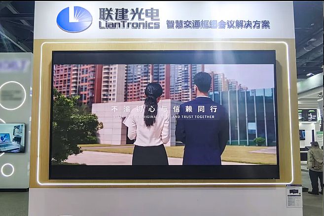 引領數字可視化智慧交通新潮流！聯建光電亮相北京IFC展會