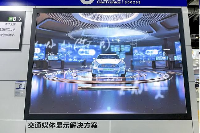 引領數字可視化智慧交通新潮流！聯建光電亮相北京IFC展會