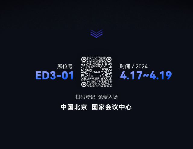 ҕƼ ֲʽ+AI ģֲ͡ʽ+AI߅Ӌ㡱@GInfoComm China 2024