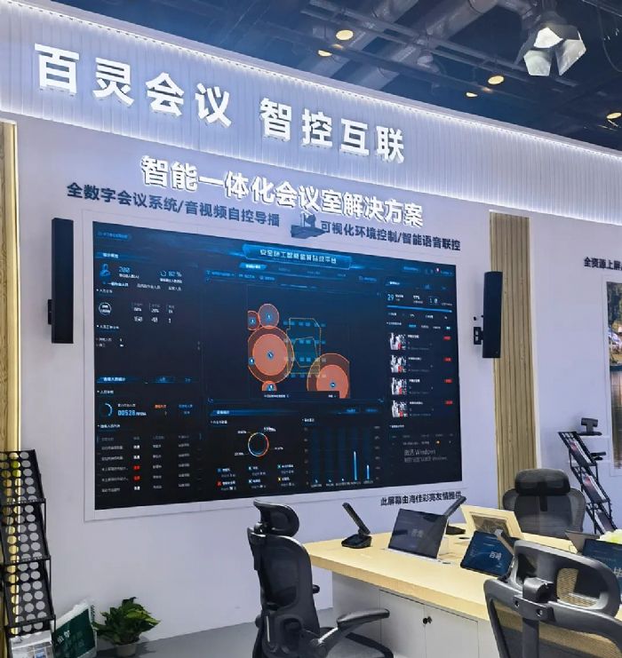 小鳥科技亮相北京Infocomm China 2024