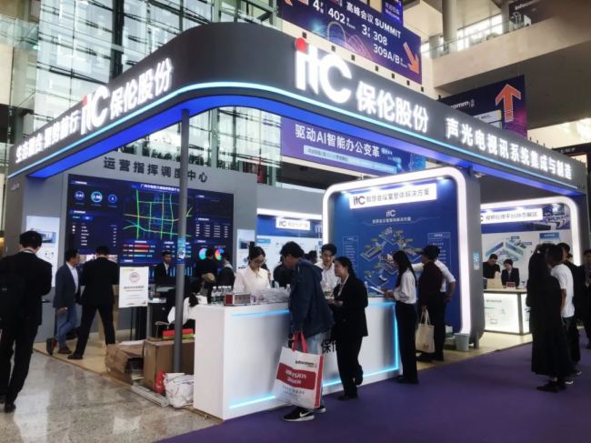 itc多款系統(tǒng)產(chǎn)品北京InfoComm China 2024展實(shí)力圈粉！