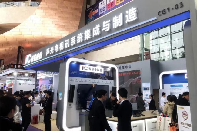 itc多款系統(tǒng)產(chǎn)品北京InfoComm China 2024展實(shí)力圈粉！