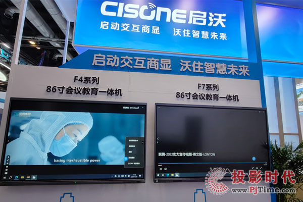 啟沃攜強大商顯產品陣容 盛裝出席北京InfoComm China 2024