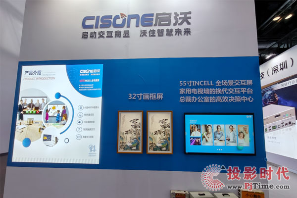 啟沃攜強大商顯產品陣容 盛裝出席北京InfoComm China 2024