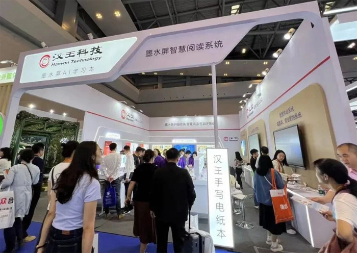 漢王科技攜智慧教育產品與解決方案亮相第83屆中國教育裝備展