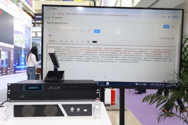 չحͬlWҫInfoComm China 2024