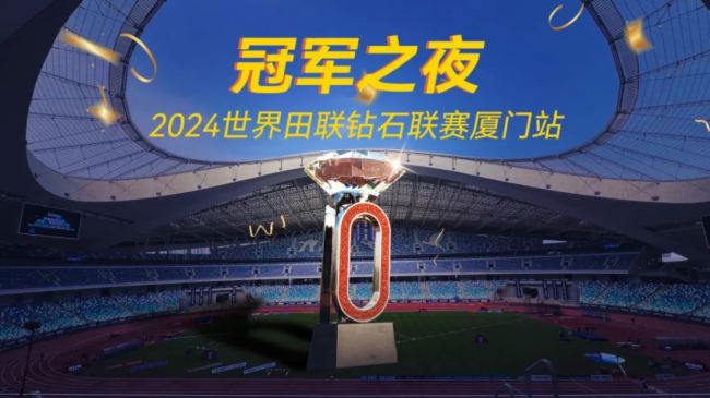 海佳集團(tuán)HiGreen LED顯示再為世界田聯(lián)鉆石聯(lián)賽添彩