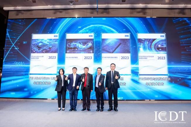 《2023 FTS Mini/Micro LED年度技術報告》重磅發布 天馬攜手業界共繪顯示技術新篇章