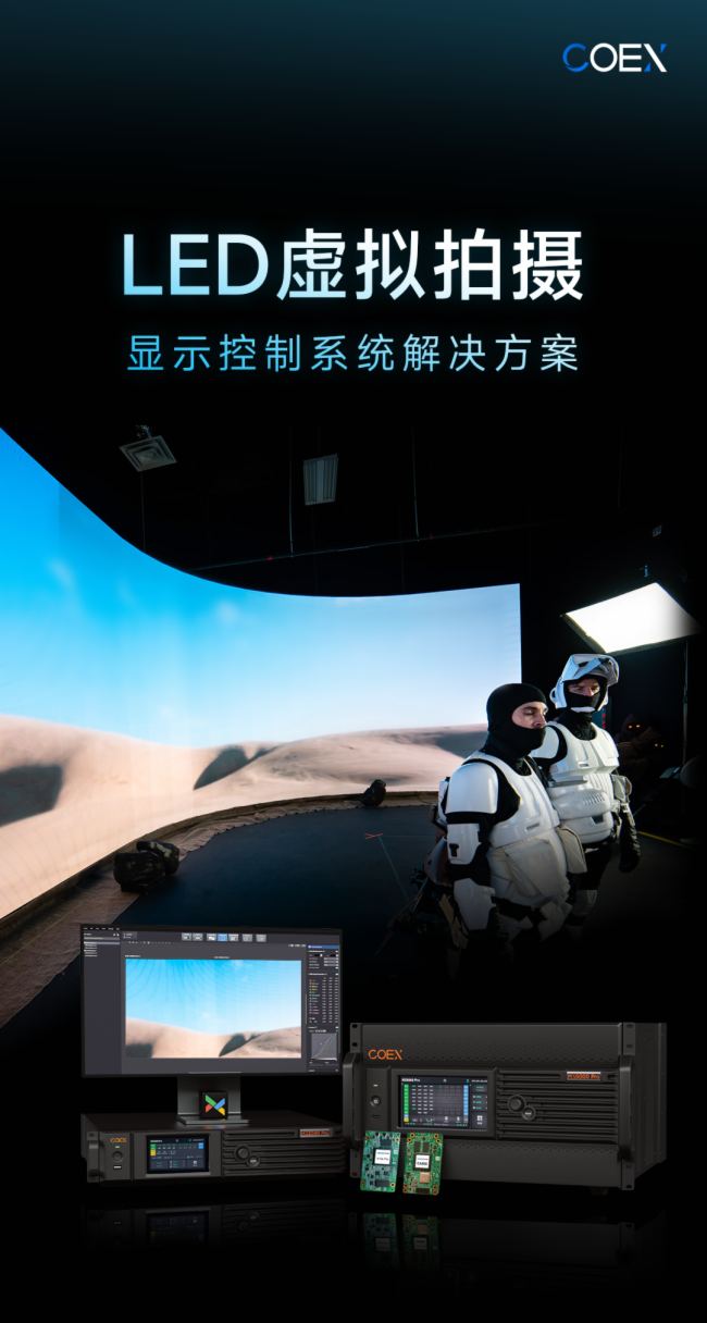 諾瓦全新LED虛擬拍攝解決方案丨超大帶載，極簡控制
