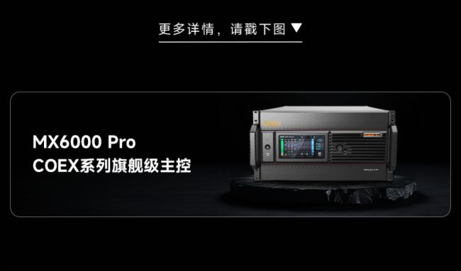 諾瓦全新LED虛擬拍攝解決方案丨超大帶載，極簡控制
