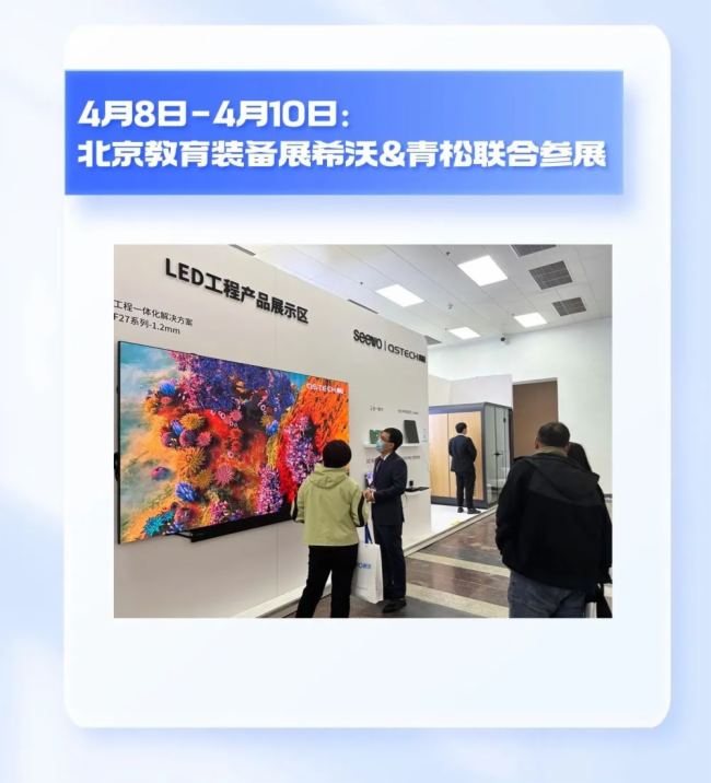 青松4月大事件回顧：新品重磅發布