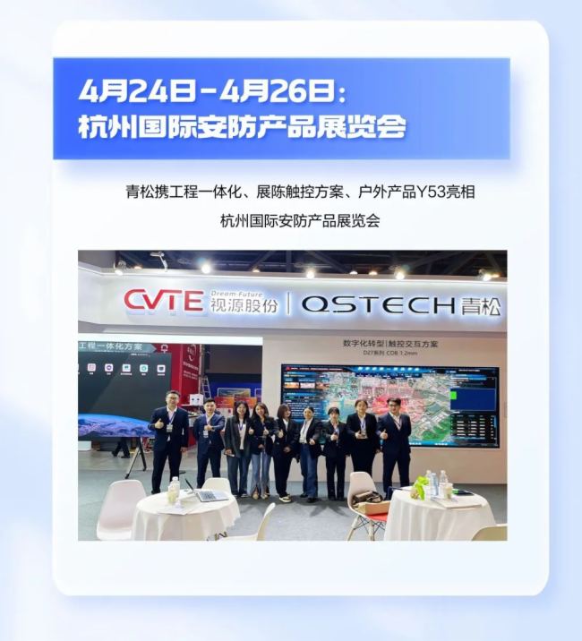 青松4月大事件回顧：新品重磅發布