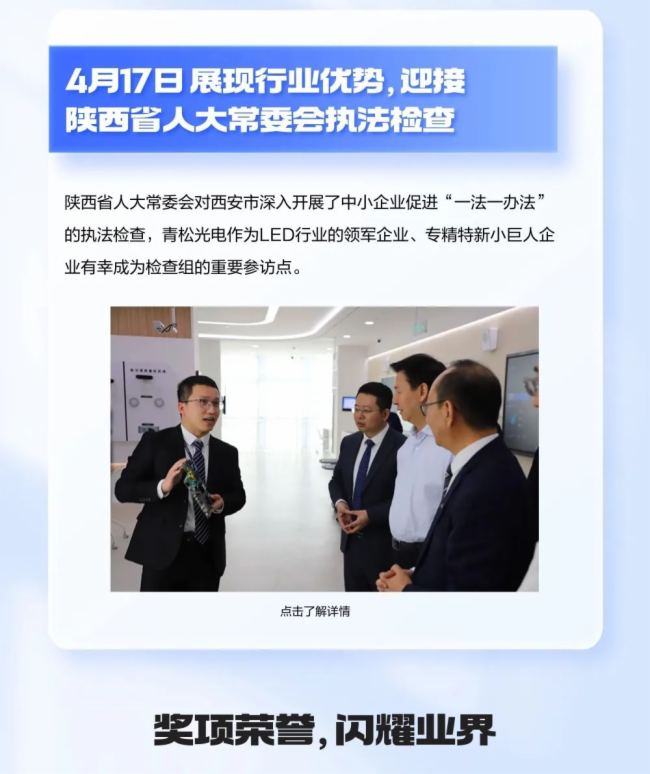 青松4月大事件回顧：新品重磅發布