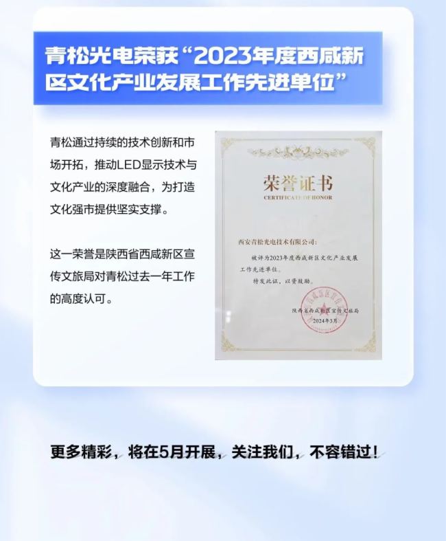 青松4月大事件回顧：新品重磅發布