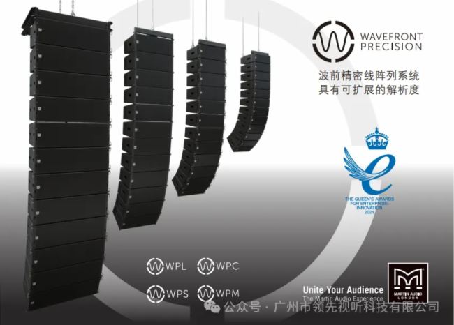 視聽無界 智造未來 | 領先視聽與您相約2024廣州國際專業燈光、音響展