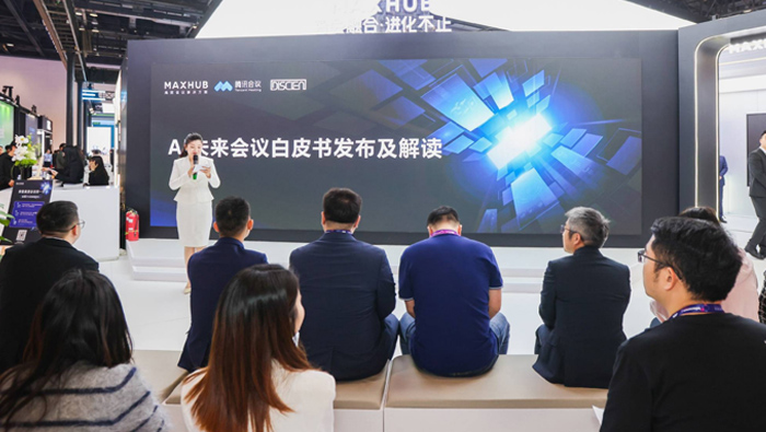 對話熊凱&商世東：智慧賦能 MAXHUB聯(lián)手騰訊打造新一代高效會議解決方案
