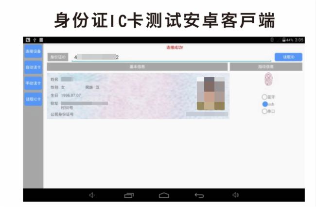 鴻蒙案例技術分享 | 基于AIoT-3568X的視美泰鴻蒙通行一體機方案項目