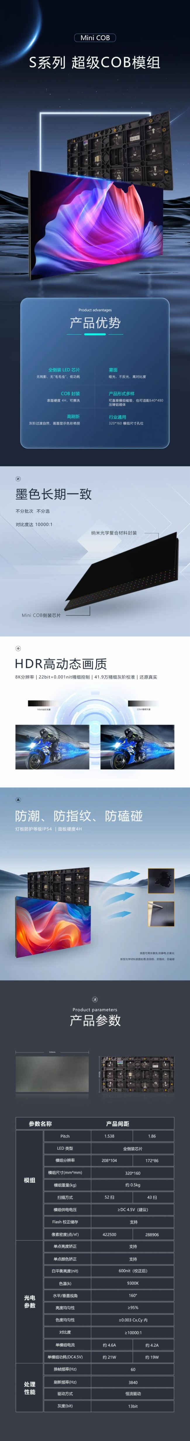 不藏了！kinda晶大科技COB新品重磅發(fā)布！