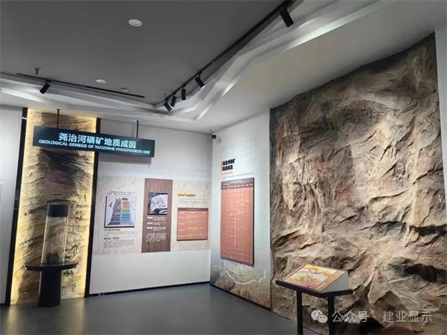 投影案例 | 建業顯示邀您走進湖北襄陽【中國磷礦博物館】