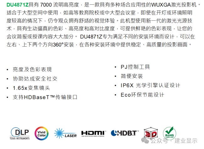 投影案例 | 建業顯示邀您走進湖北襄陽【中國磷礦博物館】