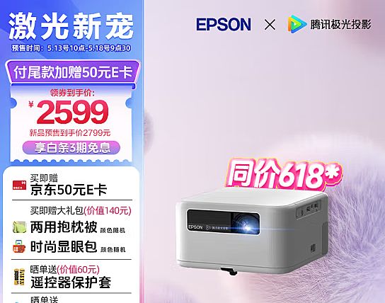 價格新低背后，愛普生的目的是什么