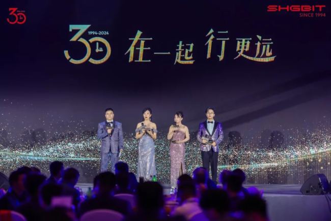 “在一起，行更遠” --- 金橋信息30周年慶典盛大舉行！