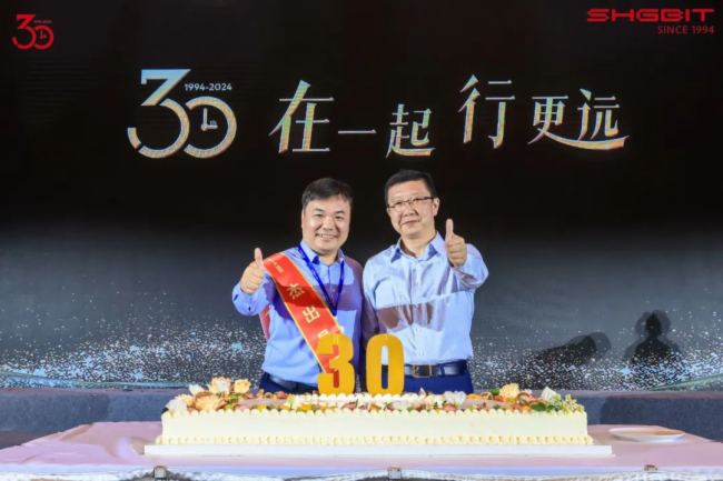 “在一起，行更遠” --- 金橋信息30周年慶典盛大舉行！
