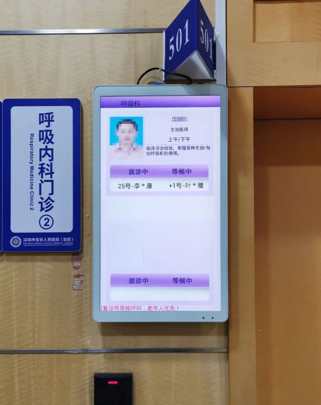 案例 | 視美泰智能終端主板IoT-3288A在醫(yī)院分診叫號(hào)項(xiàng)目的應(yīng)用