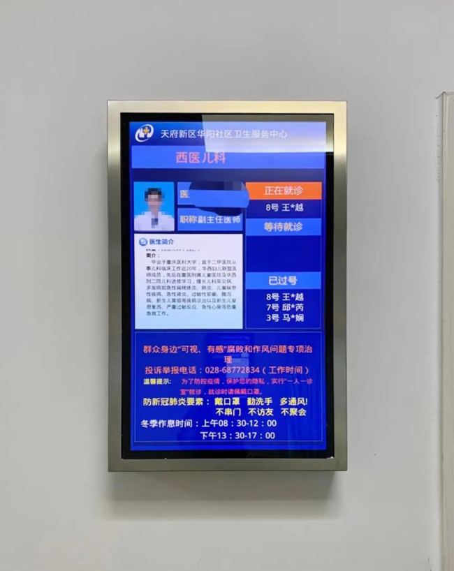 案例 | 視美泰智能終端主板IoT-3288A在醫(yī)院分診叫號(hào)項(xiàng)目的應(yīng)用