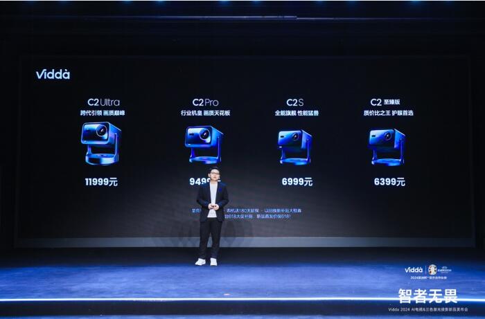 2024H1智能投影新品盤點 8大品牌16款新品 誰將成為“走量款”？