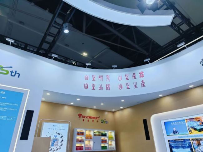 2024廣州音響展：雷蒙電子全新一代“藍鉆”系列無線會議系統引人矚目