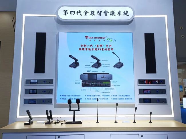2024廣州音響展：雷蒙電子全新一代“藍鉆”系列無線會議系統引人矚目