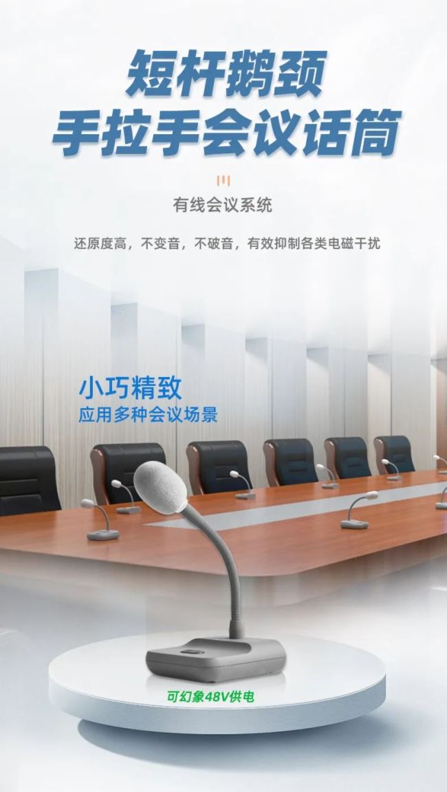 騰中桌面式國產無紙化會議終端和全新研發的“CS系列話筒”助力軍博會
