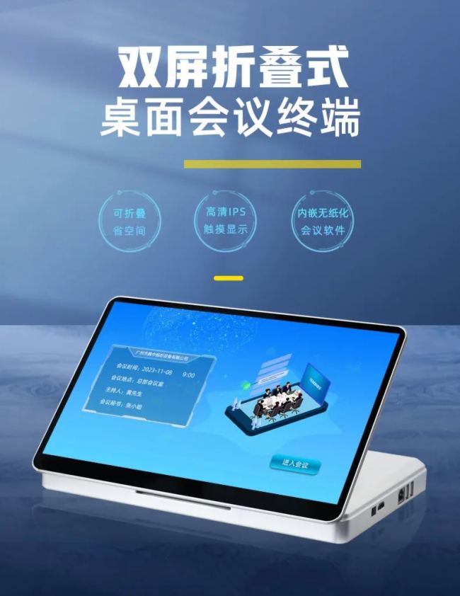 騰中桌面式國產無紙化會議終端和全新研發的“CS系列話筒”助力軍博會