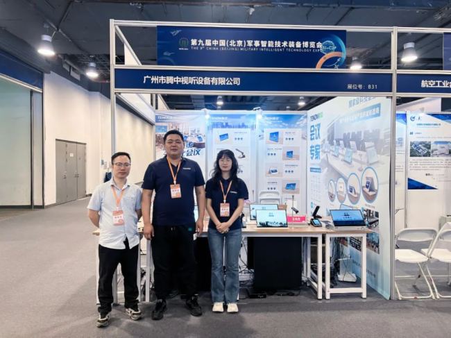 騰中桌面式國產無紙化會議終端和全新研發的“CS系列話筒”助力軍博會