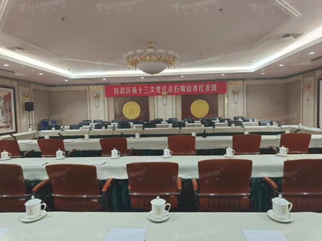 智能會議案例集錦，雷蒙電子助力寧夏多個政府單位會議高質量運行