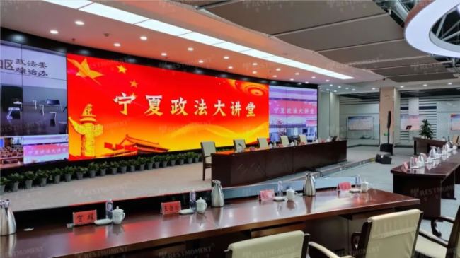 智能會議案例集錦，雷蒙電子助力寧夏多個政府單位會議高質量運行