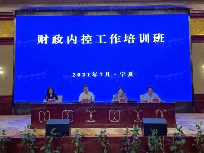 智能會議案例集錦，雷蒙電子助力寧夏多個政府單位會議高質量運行