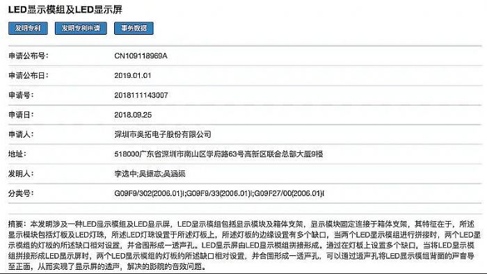 LED電影屏市場，透聲幕為啥這么重要