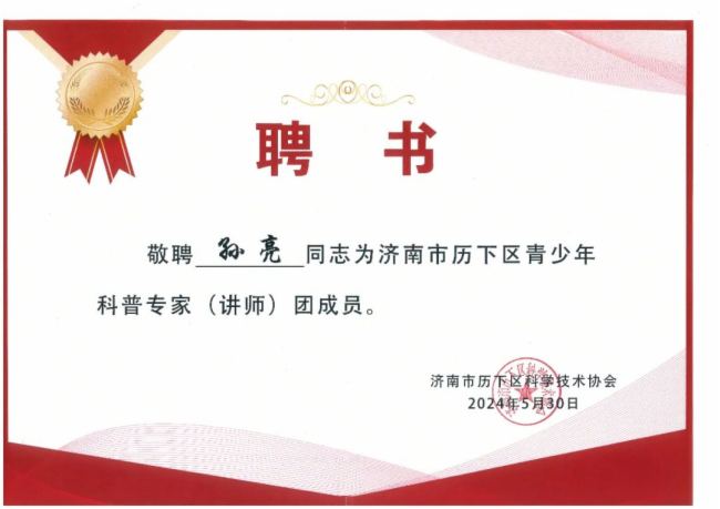 點燃精神火炬 助力濟(jì)南前行 ——巨洋榮獲院士工作站聯(lián)盟成員
