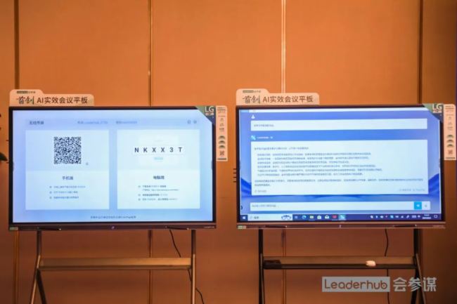 會參謀發(fā)布“硬核卷王”LeaderhubUltra會議平板