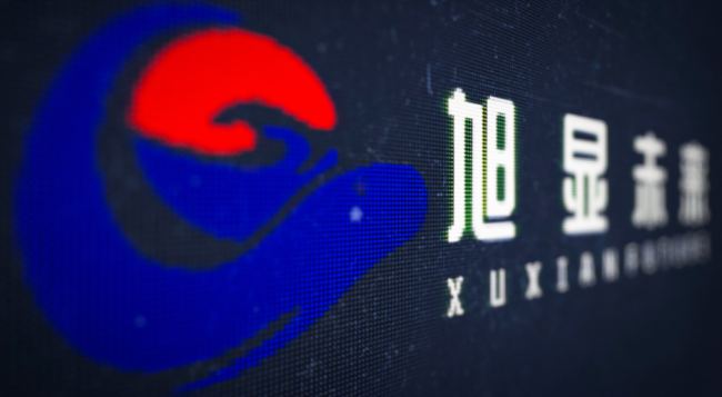 旭顯未來智慧場景白皮書：智慧會議場景解決方案