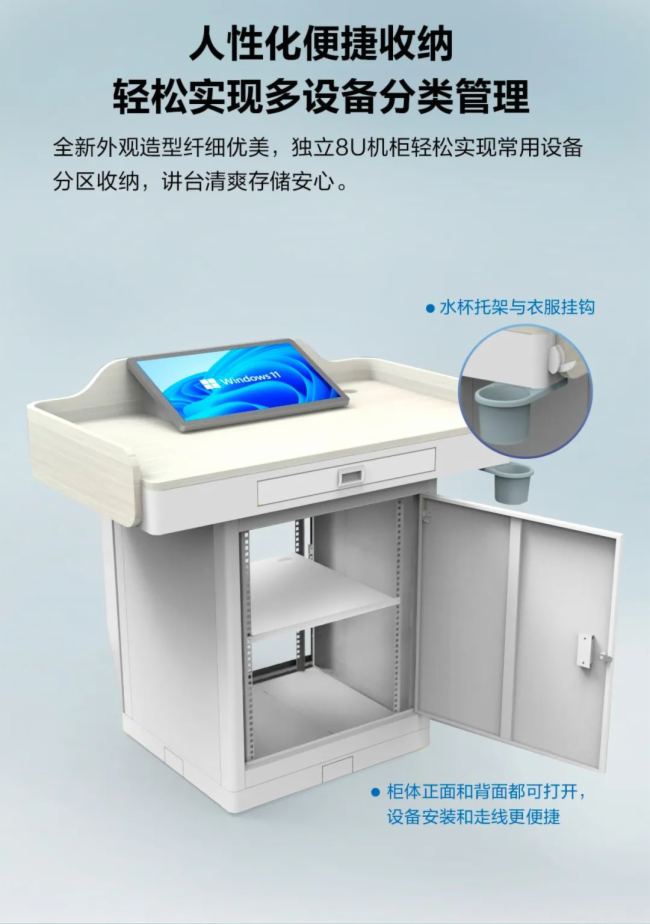 上新 | 海信商用顯示智慧講臺2024新品