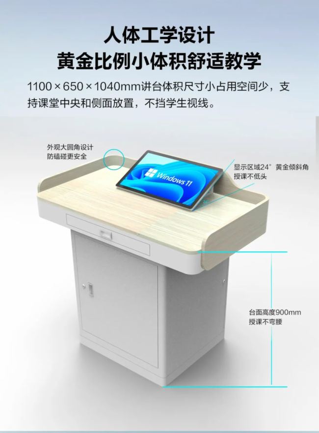 上新 | 海信商用顯示智慧講臺2024新品